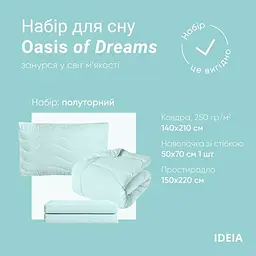 Набір постільної білизни Ideia Oasis з ковдрою полуторний м'ятний (8000035247) - мініатюра 3