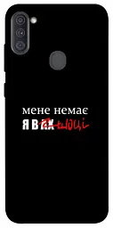 Чохол Demsky Я в шоці для Samsung Galaxy A11