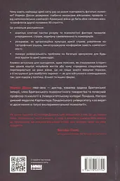 Психологія військової некомпетентності - мініатюра 2