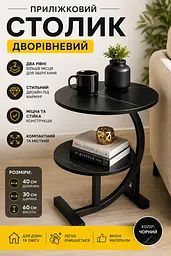 Приставний журнальний столик С-подібний, двоярусний, приліжкова тумба з металевим каркасом - мініатюра 2