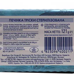 Печінка тріски Премія 121 г (545 700) - мініатюра 2