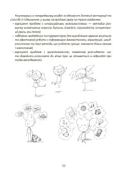Навчання без стресу, або Як не плакати над домашнім завданням - мініатюра 10