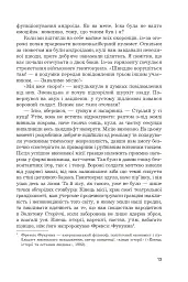 Іска - мініатюра 9