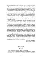 Аристократка. Оповідання, новели та поезії в прозі (1885-1898) - Ольга Кобилянська - мініатюра 9