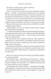Сезон кісток - Саманта Шеннон - мініатюра 6