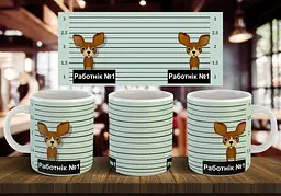 Чашка "Работнік №1" 330 мл
