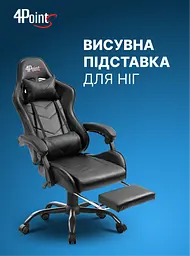 Геймерське крісло 4Points TEMPO з металевою основою - мініатюра 11