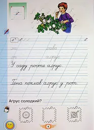 Навчайся писати. 1 клас. Зошит для письма і розвитку мовлення - мініатюра 8
