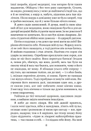 Троє в одному човні, якщо не рахувати собаки - мініатюра 4