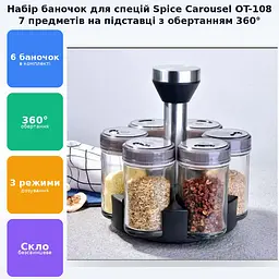 Набір ємностей баночок для спецій на підставці 7 предметів Spice ACE SET OT 108 - мініатюра 3