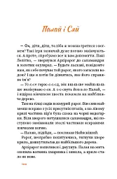 Вогняна казка - мініатюра 12
