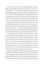Щоденник Ґуантанамо - мініатюра 14