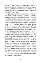 Миротворець - Любко Дереш - мініатюра 6
