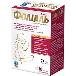 Свічки вагінальні Фоліаль для профілактики та симптоматичної терапії вагінальних інфекцій 10 шт.