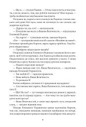 Смарагдове місто Країни Оз - мініатюра 11