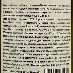 Вино Brotte Pere Anselme Reserve de Laube, 13%, 0,75 л - мініатюра 4