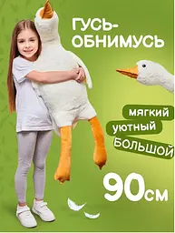 Гусь обнімусь з Пледом всередині , іграшка 3 в 1 м'яка для дітей, білий колір 90см. (GUS90White) - мініатюра 2