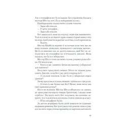 Хід королеви - Волтер Тевіс КСД (9786171286511) - мініатюра 10