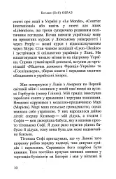 Львів-Ліон. Інстаграм - мініатюра 6