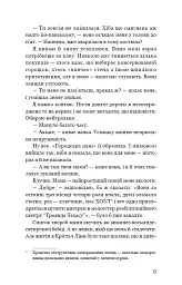 Таємниці Брокен-Байю - Дженніфер Мурхед - мініатюра 8