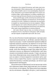 Кетрін, принцеса Вельська. Біографія - мініатюра 6