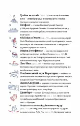 Great. Велика Британія для допитливих - мініатюра 6