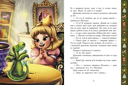 Теплі історії зимової ночі - Інна Конопленко (Ч902249У) - мініатюра 2