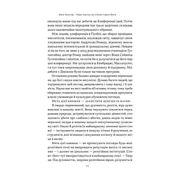 Книга Чому наука не спростовує Бога - Амір Аксель Наш Формат (9786178441388) - мініатюра 8