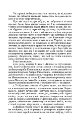Чорний ангел - мініатюра 9