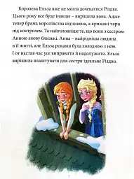 Казки під ялинку про принцес - мініатюра 5