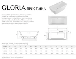 Ванна акрилова Radaway Gloria 170x75 + ніжки + сифон (WA1-54-170x075U) - мініатюра 3