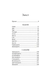 Вічерлі. Книга 1 - Анналіза Ейвері - мініатюра 32