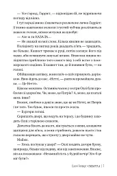 Свекруха - Саллі Гепворт - мініатюра 5