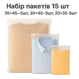 Набір пакетів для зберігання зі слайдер-замком матовий 15 шт 3 розміри LoveYouHome - мініатюра 2