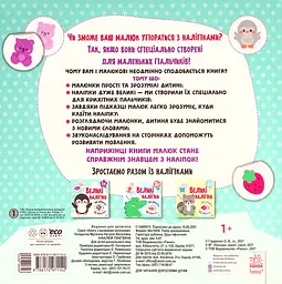 Наклей пінгвіна - мініатюра 2