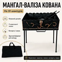 Мангал-валіза кований на 10 шампурів 2 мм з чохлом, кочергою та совком, 52×27×66 см - мініатюра 2