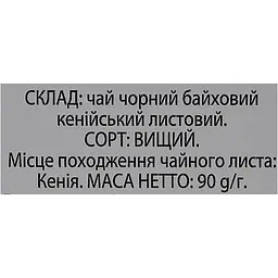 Уцінка. Чай чорний Monomax Kenya 90 г  - мініатюра 7