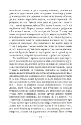 Дорога на Віґан-Пірс - Джордж Орвелл - миниатюра 15