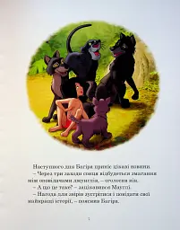 Історії на ніч. Колекція казок - - мініатюра 5