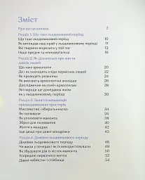 З мамонтами і бізонами. Як жилося людям у льодовиковому періоді - мініатюра 3