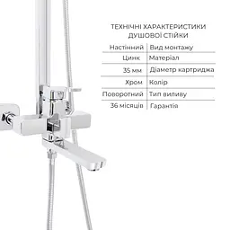Душова система з виливом Lidz Wawel 1030 + змішувач для умивальника Lidz Wawel 001 Chrome, Хром - мініатюра 3