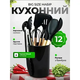 Кухонний набір силіконових приладів з деревʼяними ручками 12 предметів, термостійкий, чорний