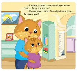Коли я сумую - мініатюра 5