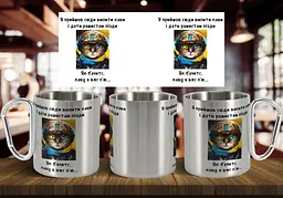 Чашка "Я прийшов сюди"