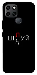 Чохол Demsky Цілуй/цінуй для Infinix Smart 6