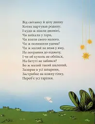 Сонна книжка - мініатюра 3