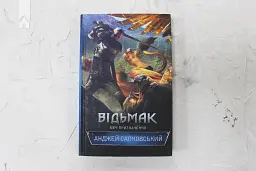 Відьмак. Меч призначення. Книга 2 - мініатюра 3