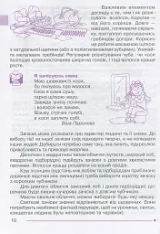 Я досліджую світ. 1-4 класи. Абетка здоров’я - мініатюра 11