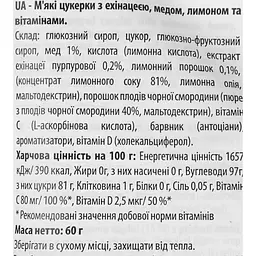 Льодяники Verbena з ехінацеєю, медом, лимоном та вітамінами C і D - мініатюра 3