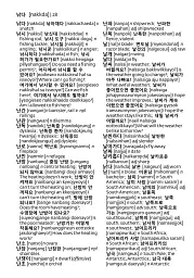 Collins Gem Korean Dictionary - мініатюра 5